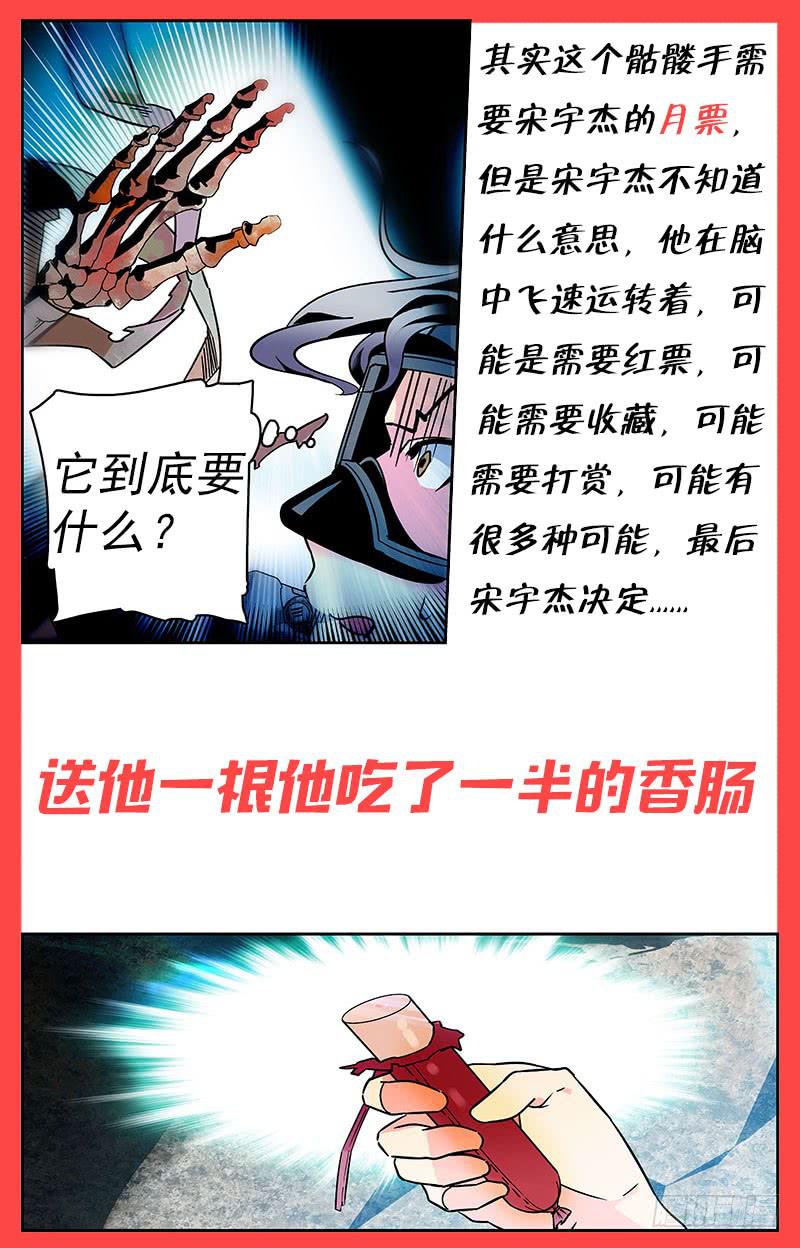 《神秘水域》第四十二回 未知的黑暗 第13页