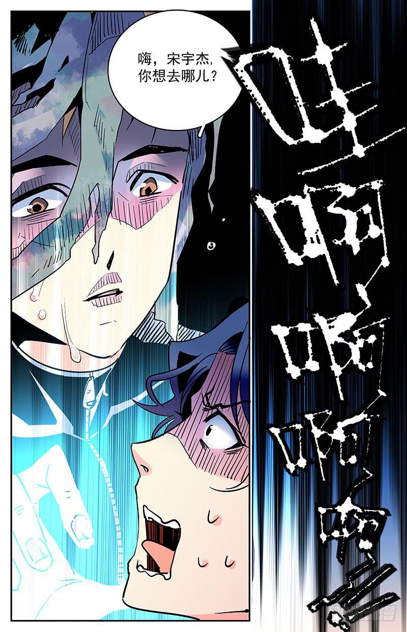 《神秘水域》第四十四回 撞鬼了 第9页