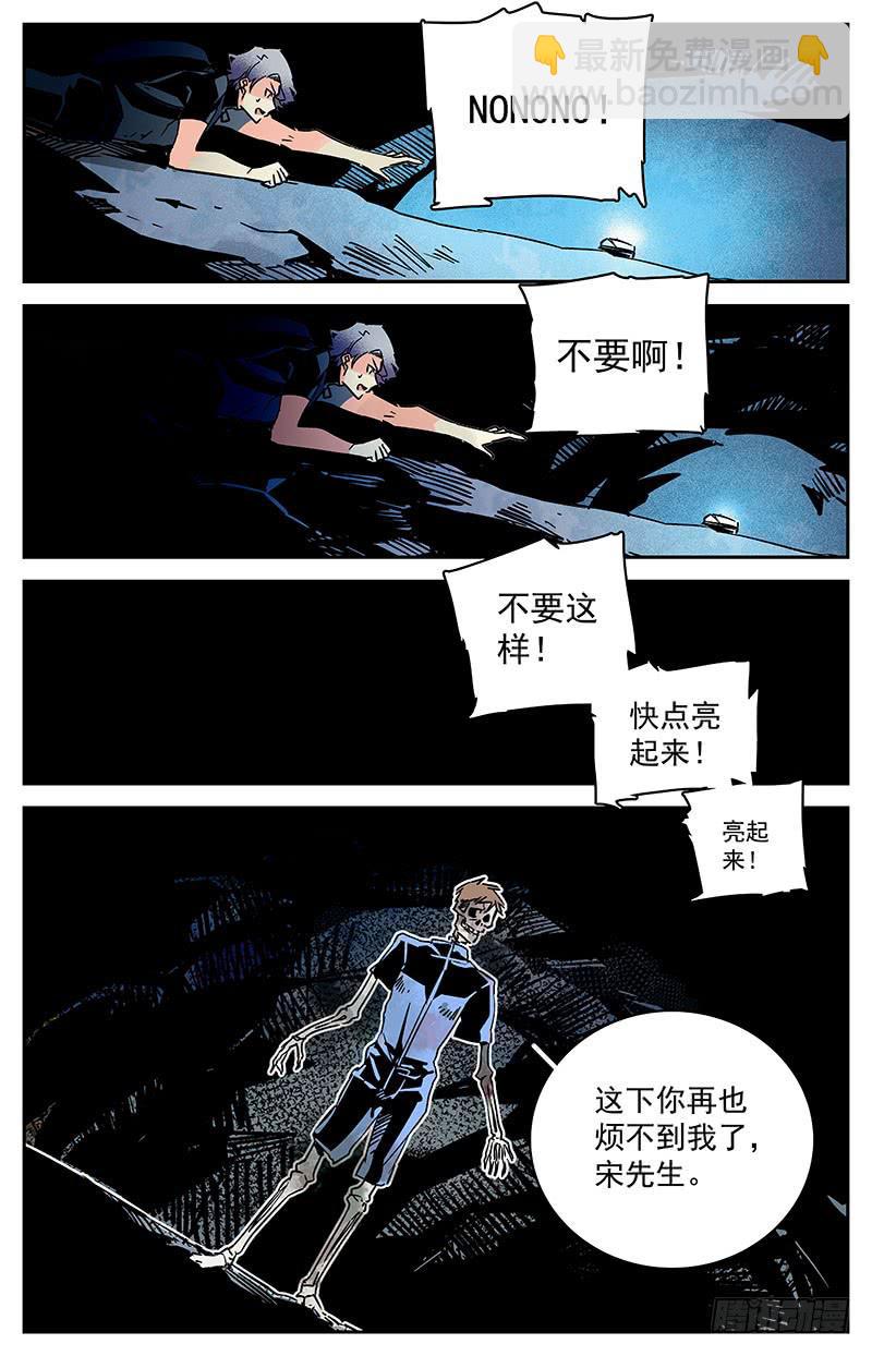 《神秘水域》第四十五回 真面目 第12页