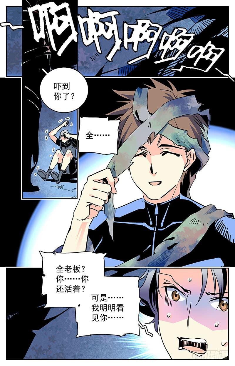 《神秘水域》第四十五回 真面目 第2页