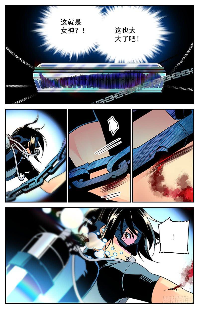 《神秘水域》第四十五回 真面目 第6页