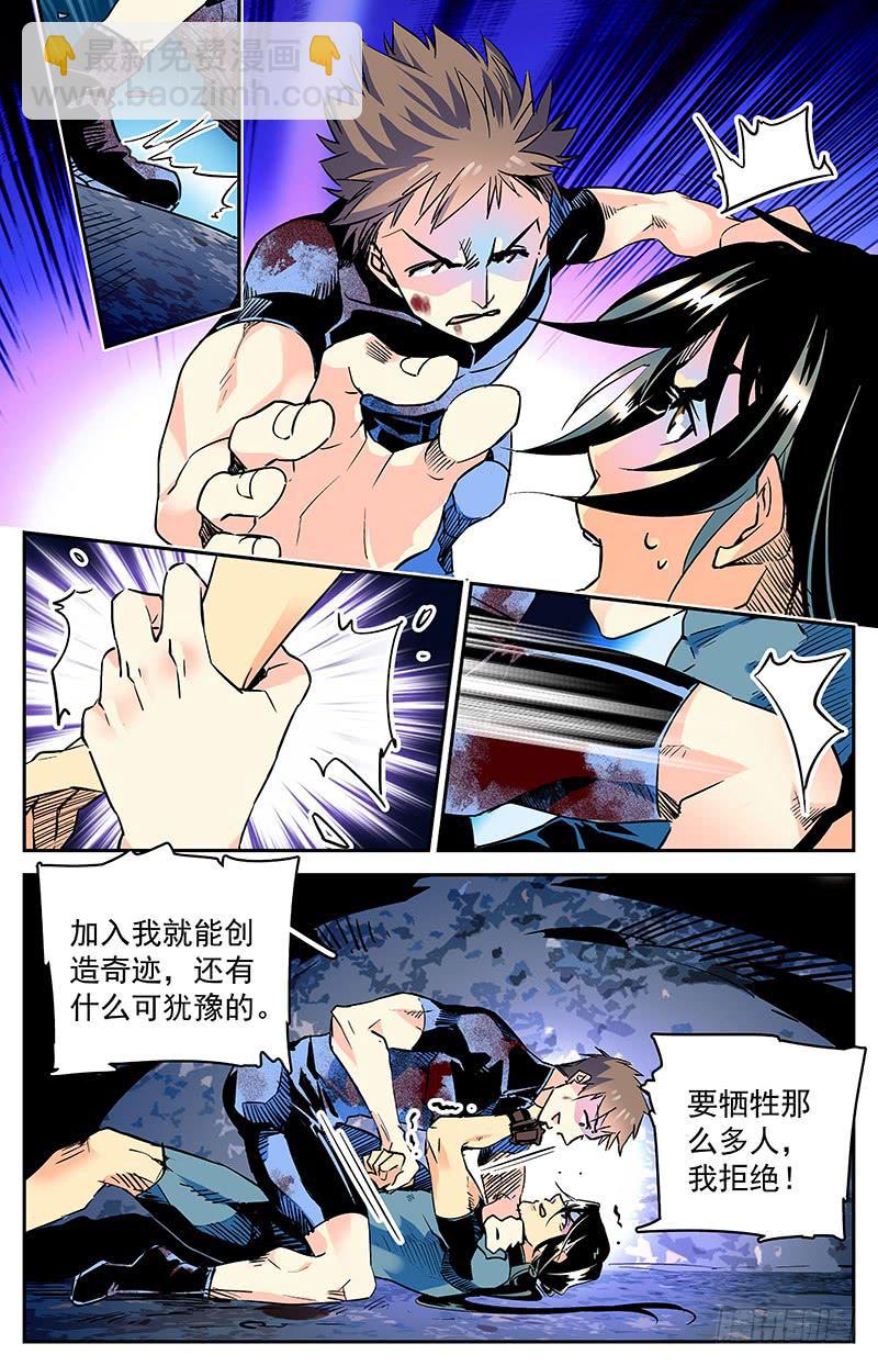 《神秘水域》第四十七回 魔爪 第10页