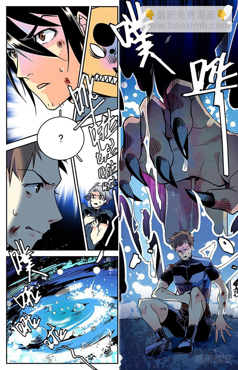 《神秘水域》第四十七回 魔爪 第12页