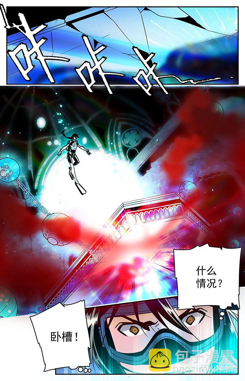 《神秘水域》第四十六回 全一维的目的 第2页