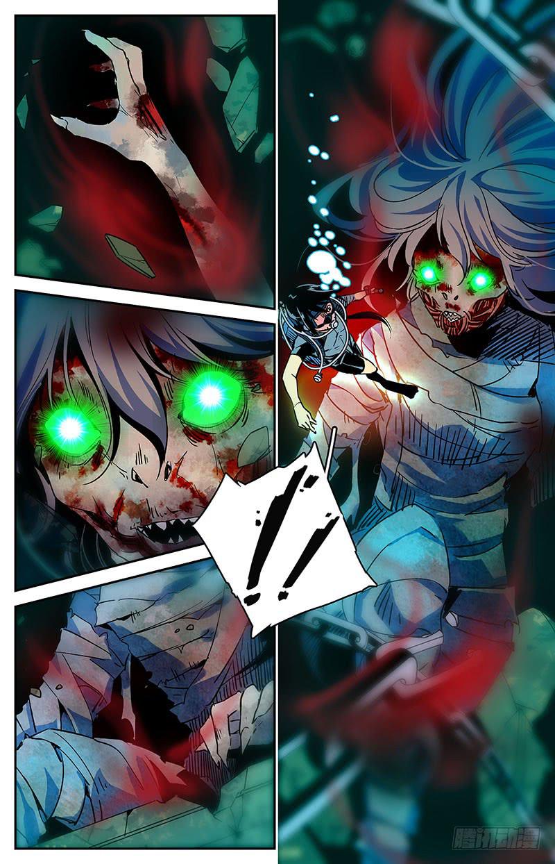 《神秘水域》第四十六回 全一维的目的 第3页