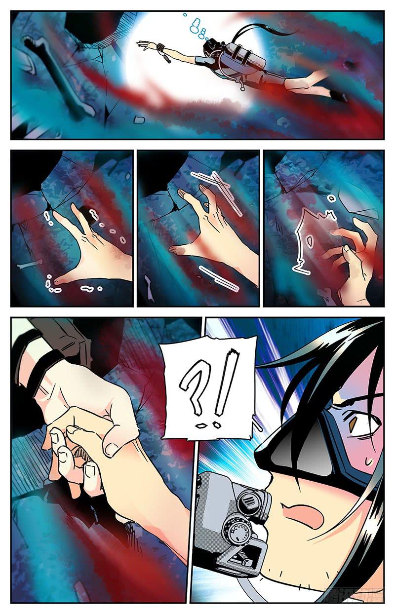 《神秘水域》第四十六回 全一维的目的 第4页