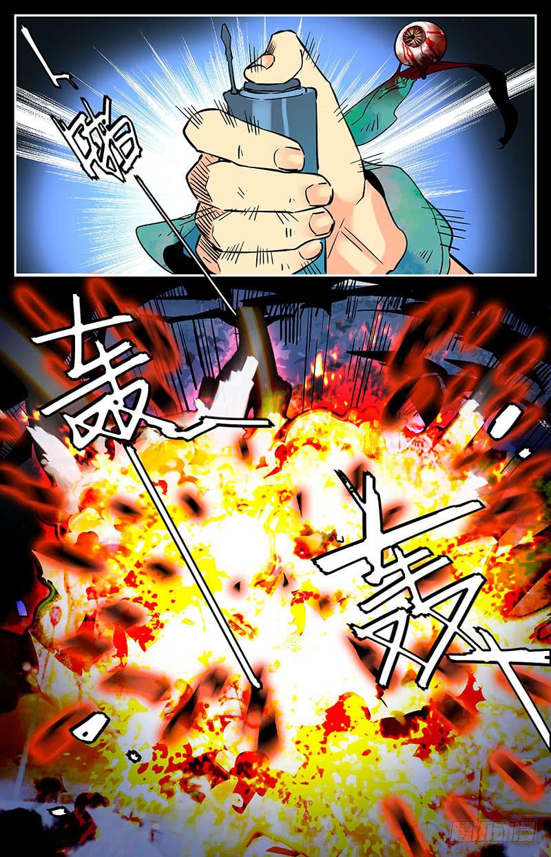 《神秘水域》第四十八回 不能离开 第12页