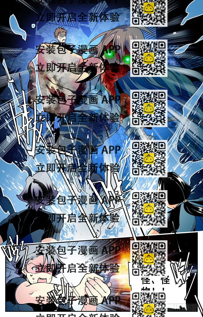 《神秘水域》第四十八回 不能离开 第2页