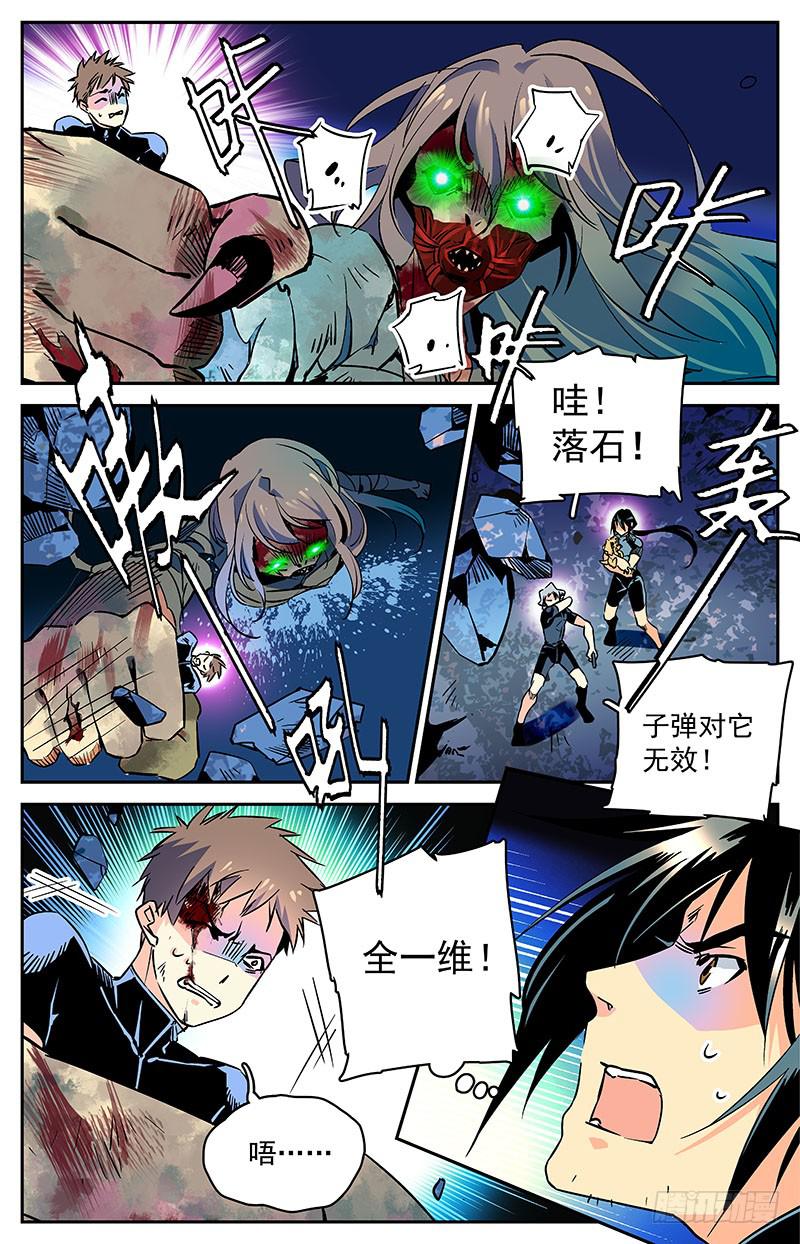 《神秘水域》第四十八回 不能离开 第3页