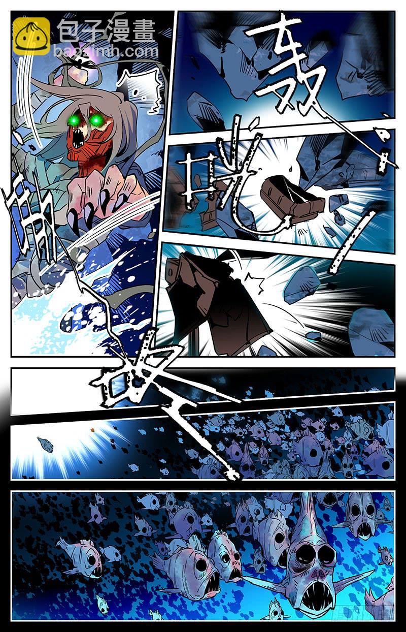 《神秘水域》第四十八回 不能离开 第6页