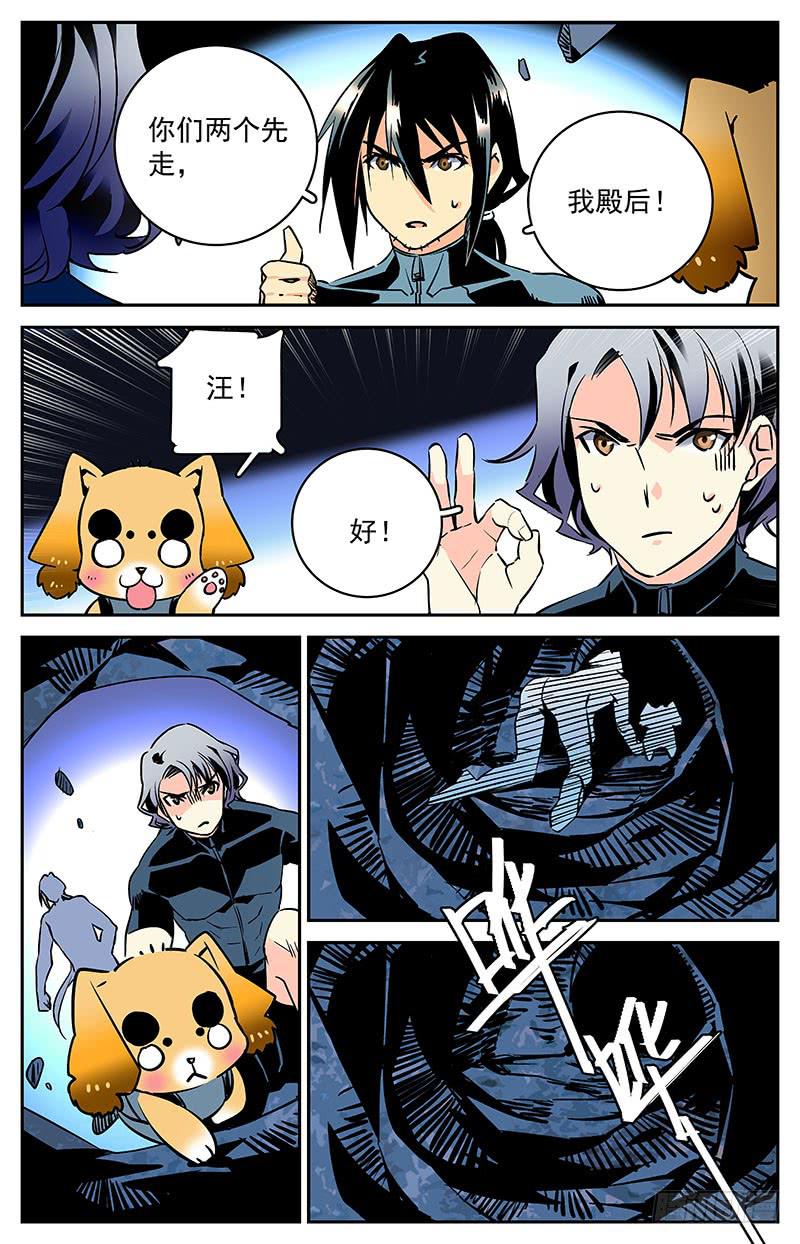 《神秘水域》第四十八回 不能离开 第9页