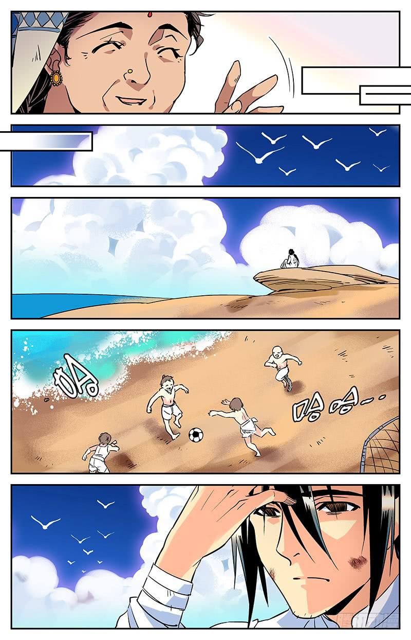 《神秘水域》第四十九回 消沉 第4页
