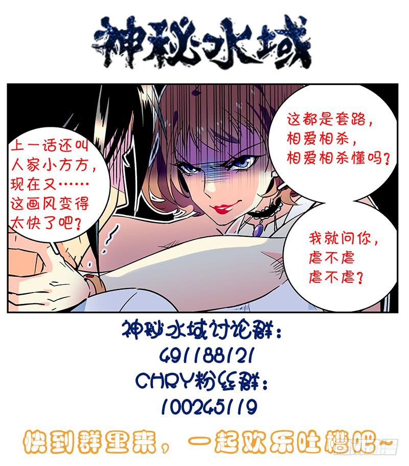 《神秘水域》第五十二回 经理张小鲸 第14页