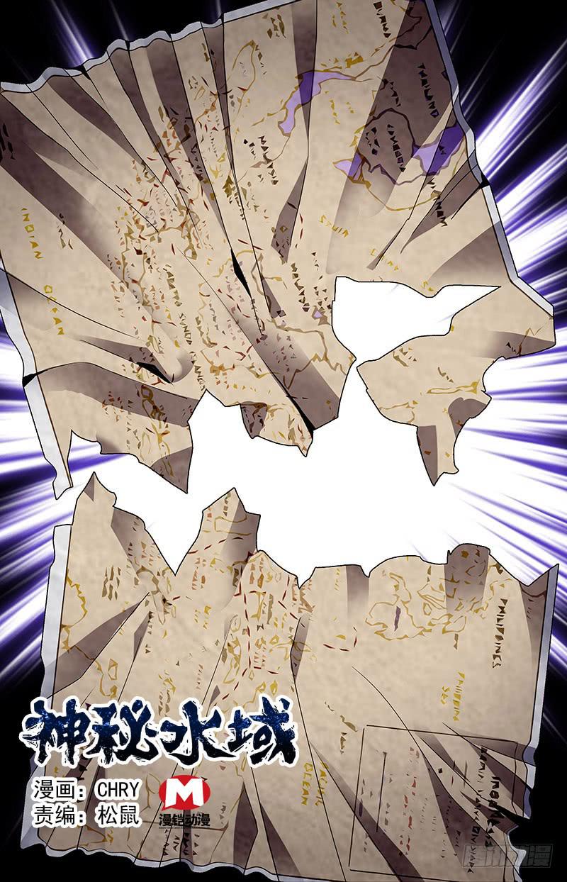 《神秘水域》第五十二回 经理张小鲸 第1页
