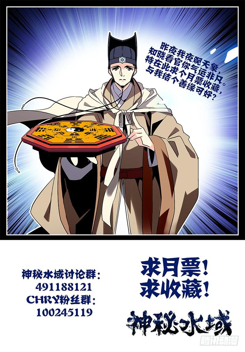 《神秘水域》第五十四回 再次出现的幻听 第14页