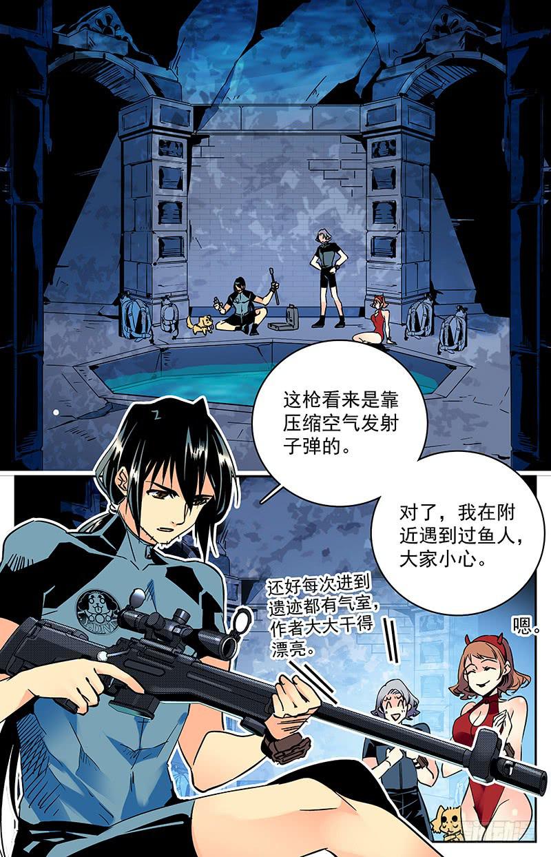 《神秘水域》第五十四回 再次出现的幻听 第2页