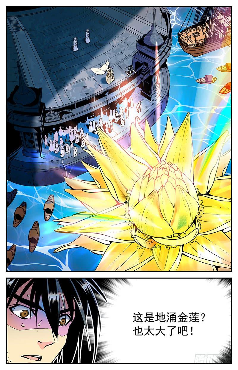 《神秘水域》第五十四回 再次出现的幻听 第9页