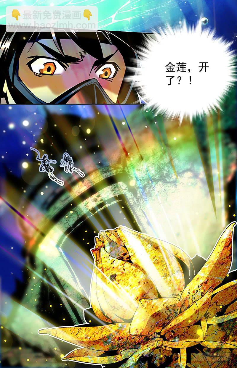 《神秘水域》第五十五回聚首 第12页