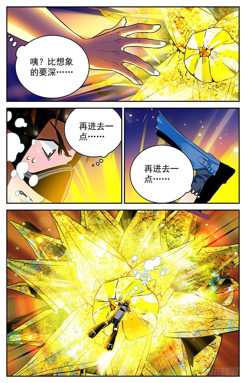 《神秘水域》第五十七回 生死之门 第10页