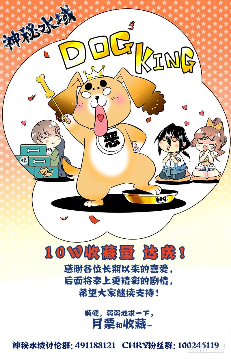 《神秘水域》第五十八回 原计划 第14页