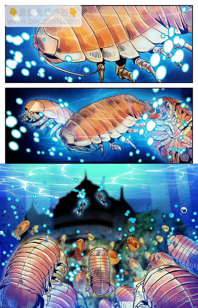 《神秘水域》第五十八回 原计划 第2页