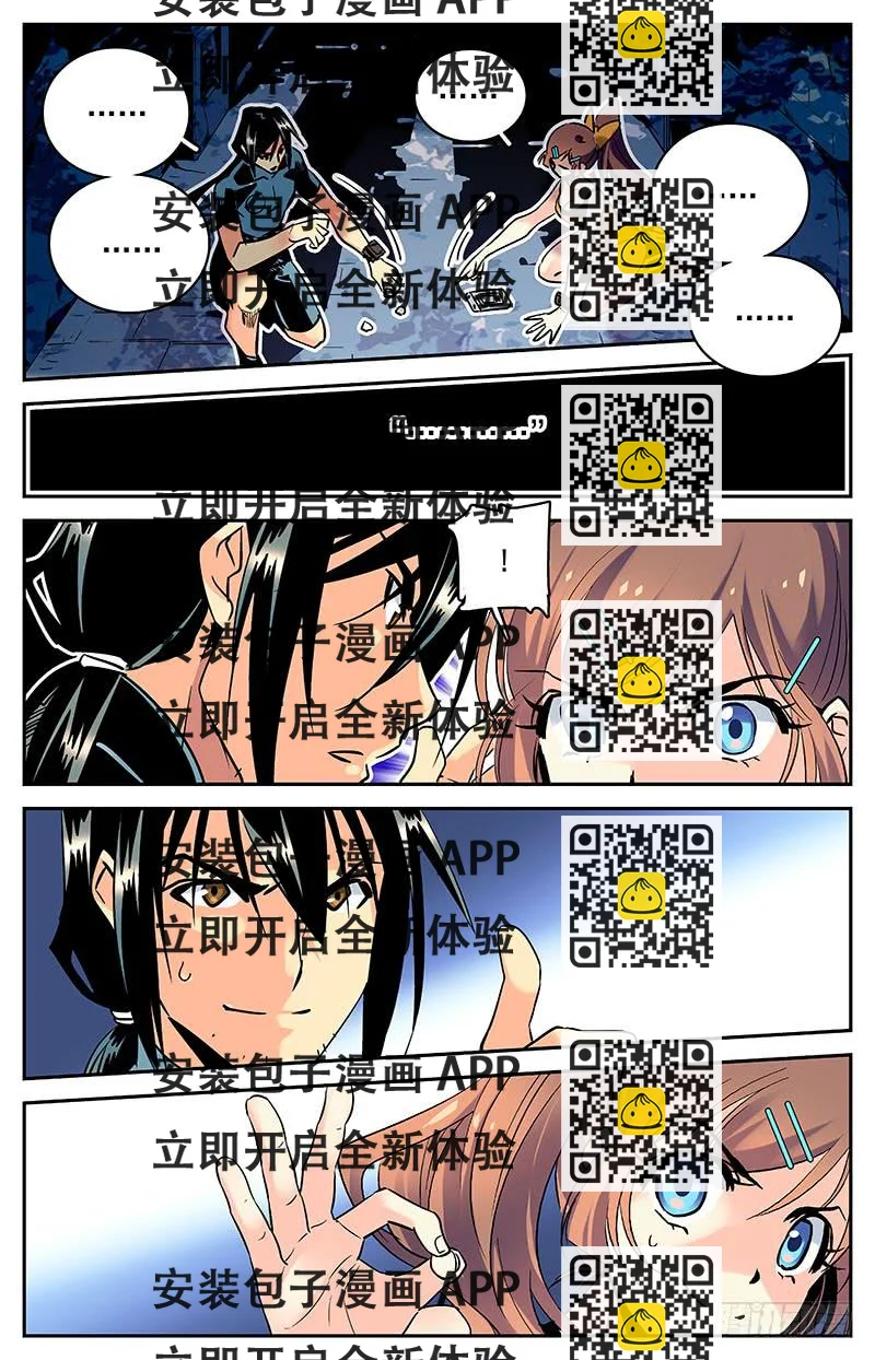 《神秘水域》第五十九回反击开始 第2页