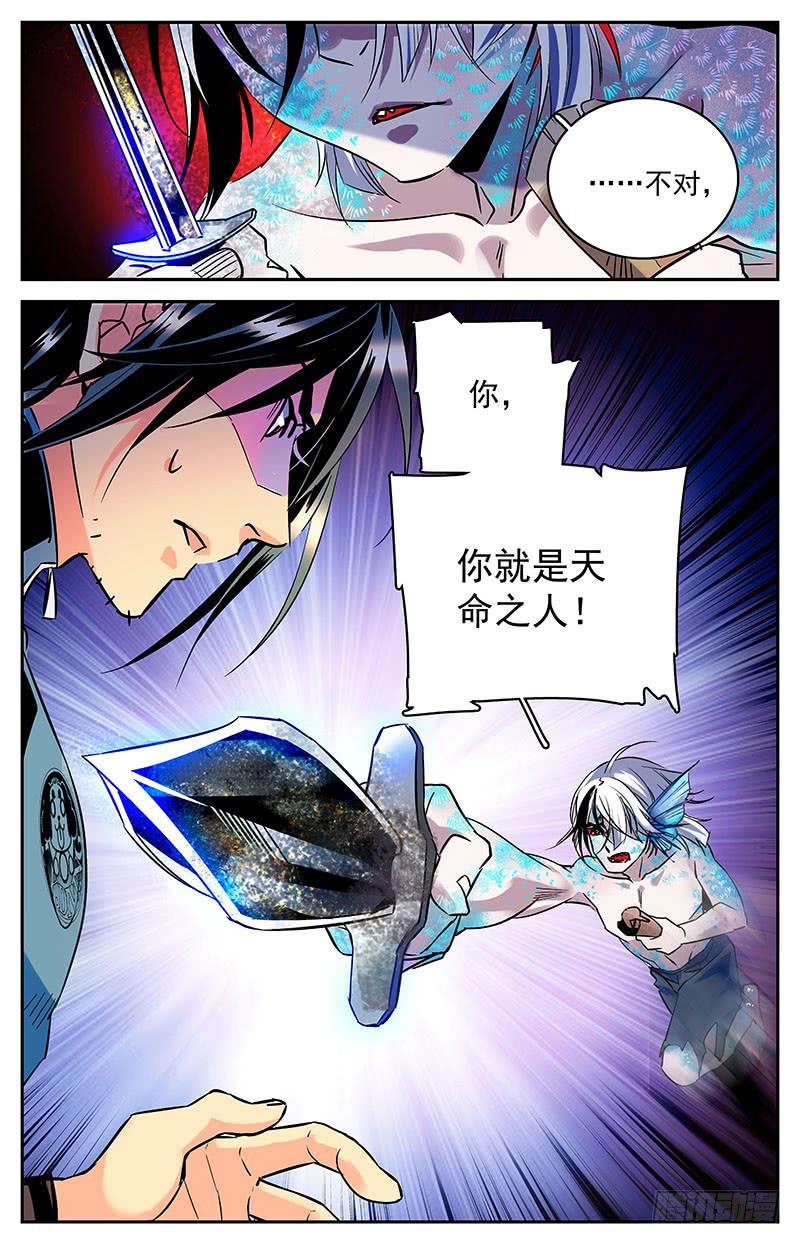 《神秘水域》第六十三回 局面不容乐观 第10页