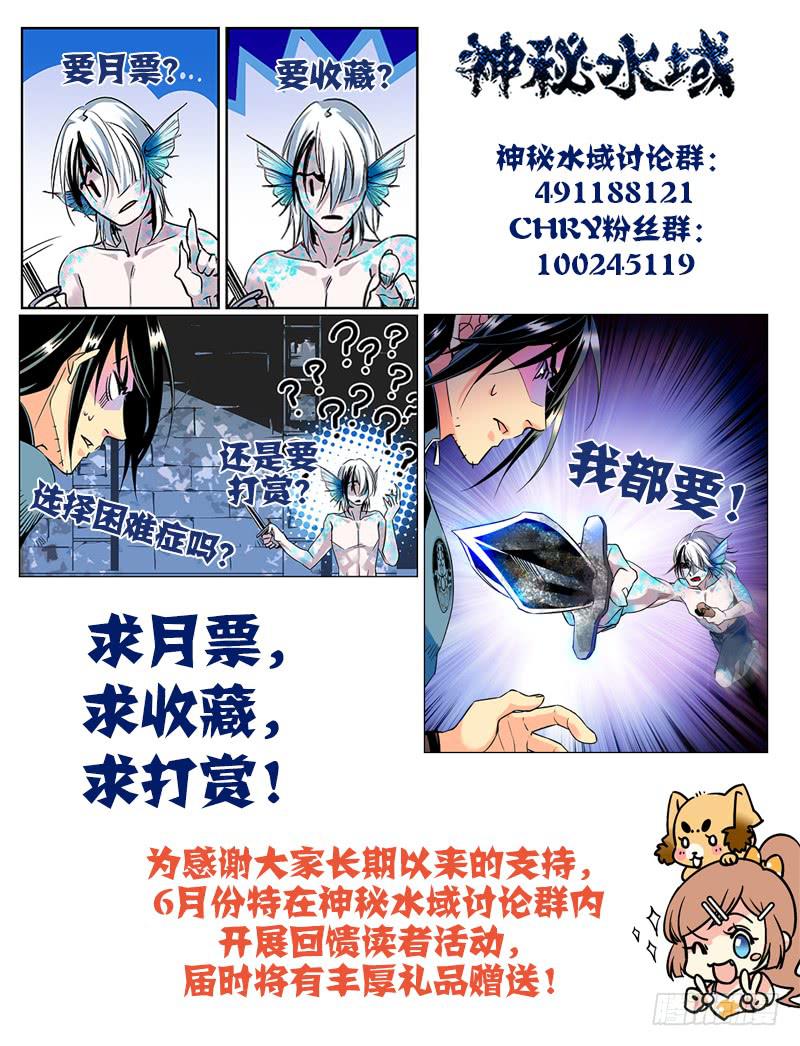 《神秘水域》第六十三回 局面不容乐观 第11页