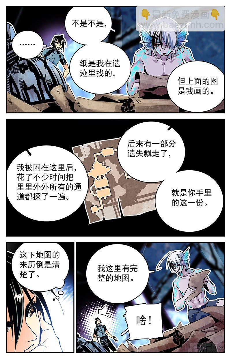《神秘水域》第六十三回 局面不容乐观 第4页