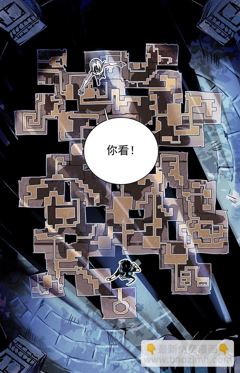 《神秘水域》第六十三回 局面不容乐观 第5页