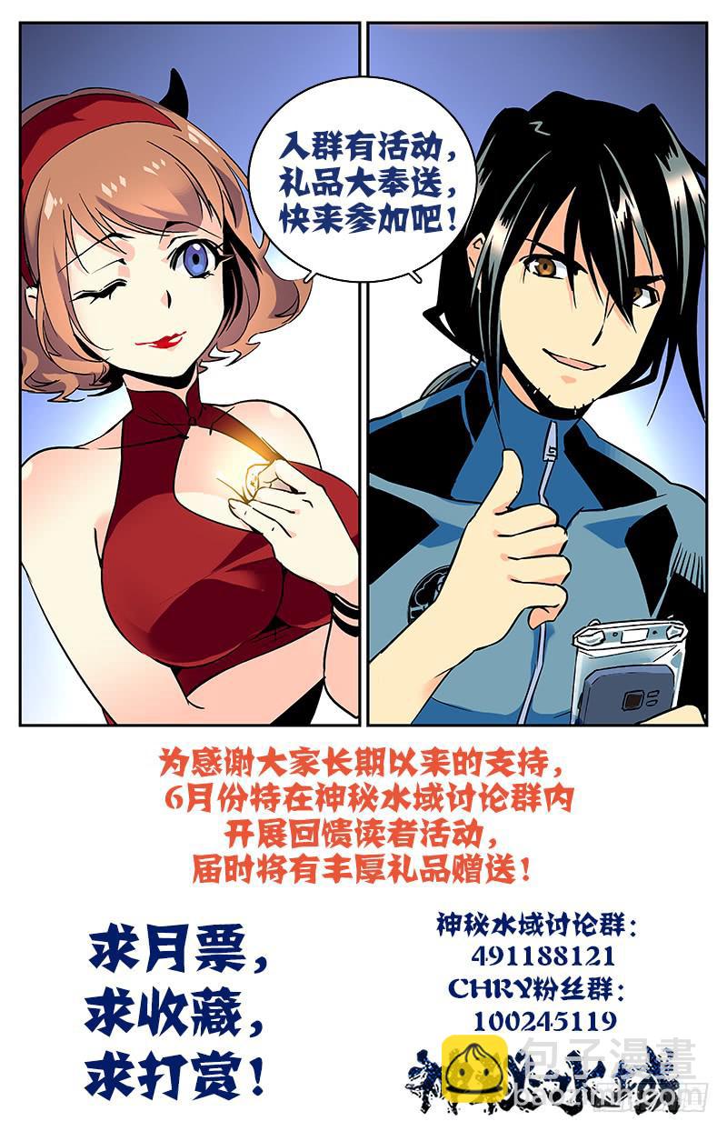 《神秘水域》第六十一回 逃出生天 第13页