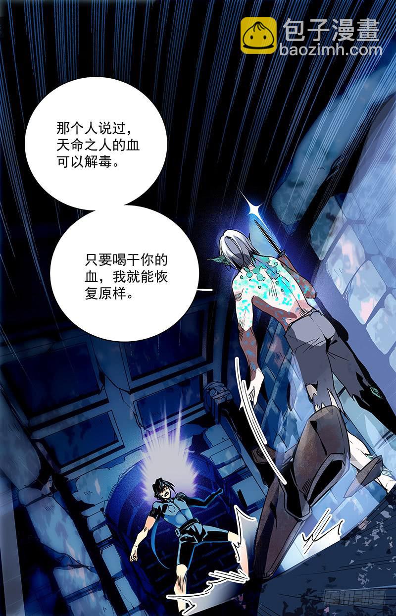 《神秘水域》第六十二回 线索？危机！ 第13页