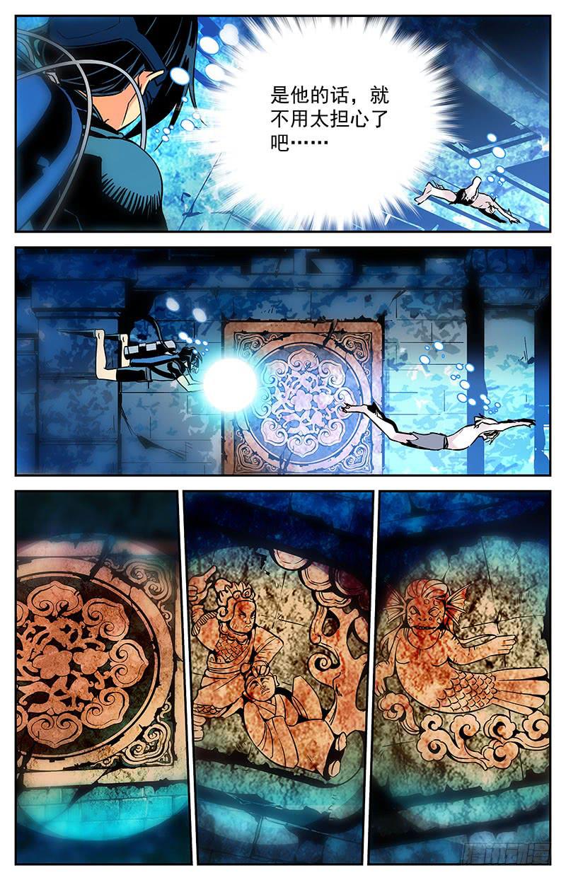 《神秘水域》第六十二回 线索？危机！ 第6页