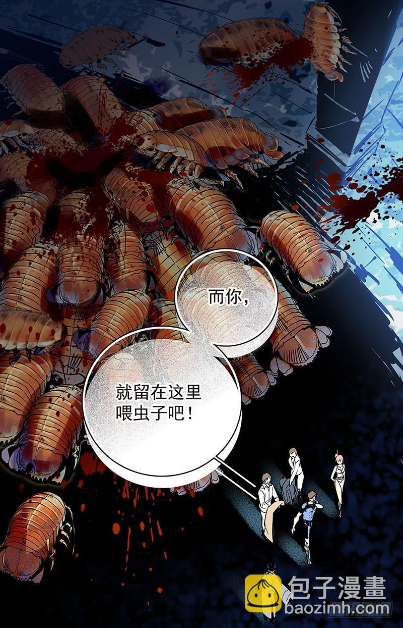 《神秘水域》第六十回 救出二人 第13页