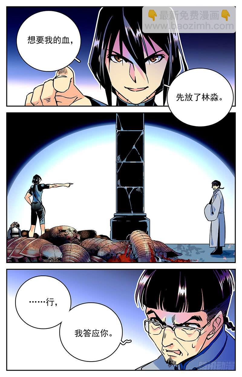 《神秘水域》第六十回 救出二人 第2页