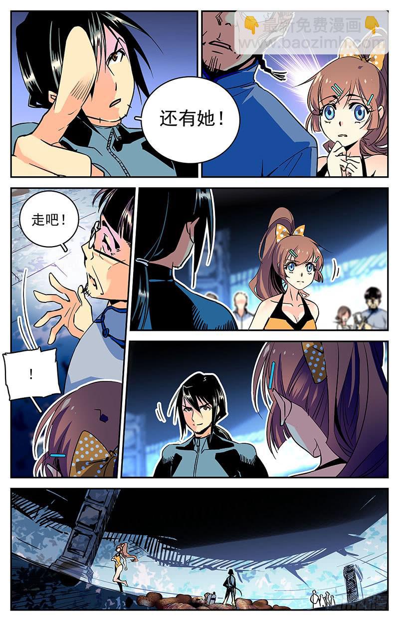 《神秘水域》第六十回 救出二人 第5页