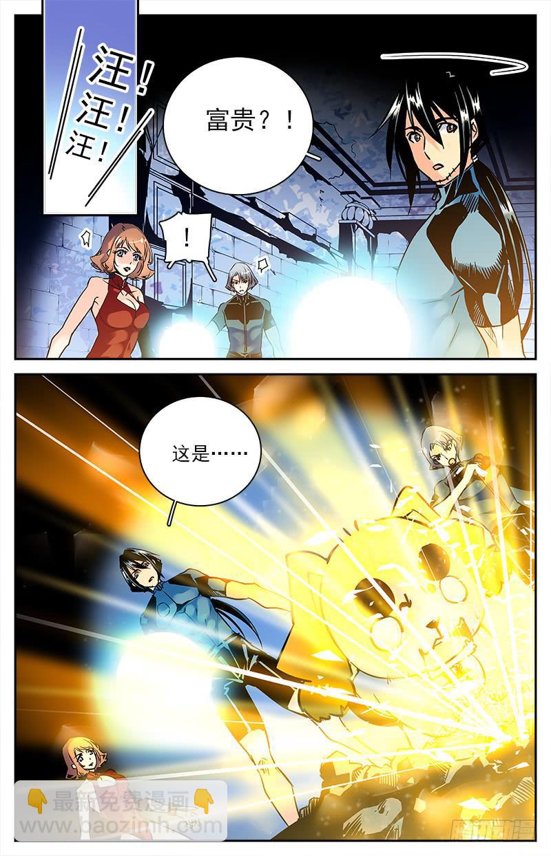 《神秘水域》第六十七回 地涌金莲又现 第10页