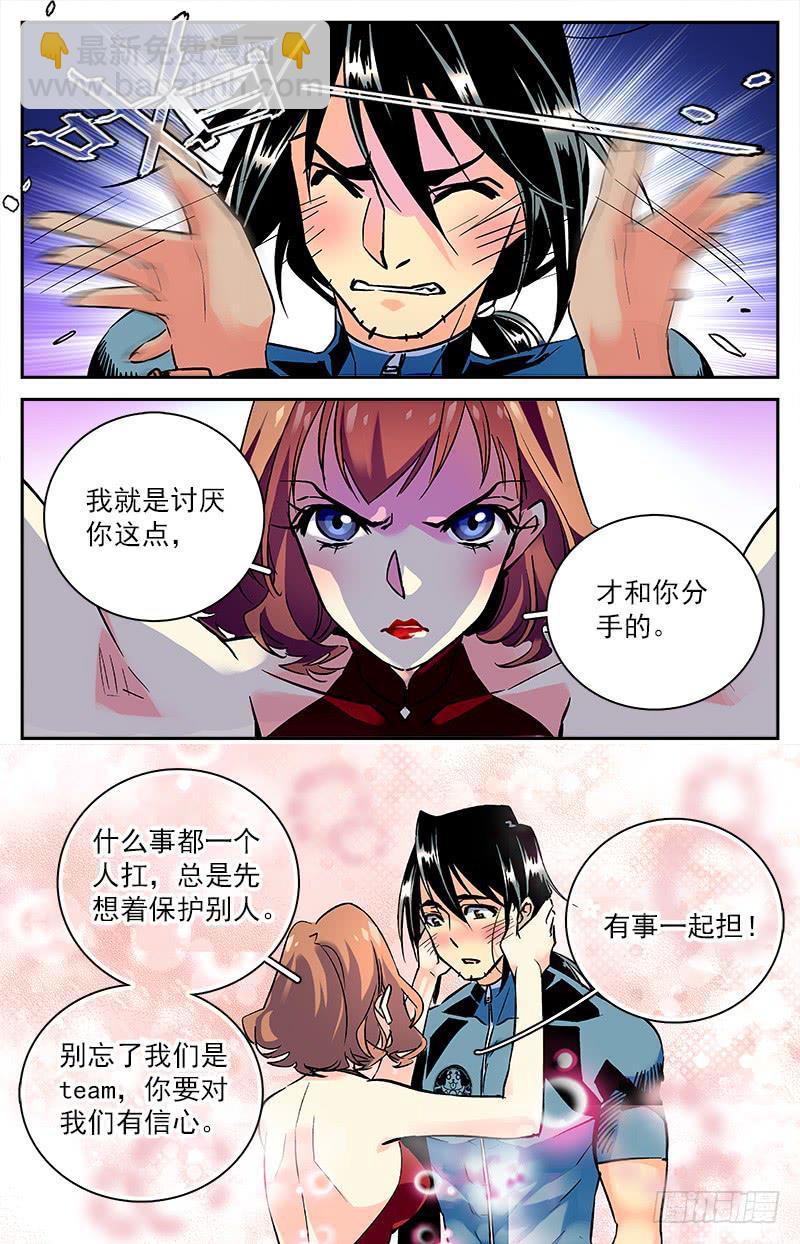 《神秘水域》第六十七回 地涌金莲又现 第4页