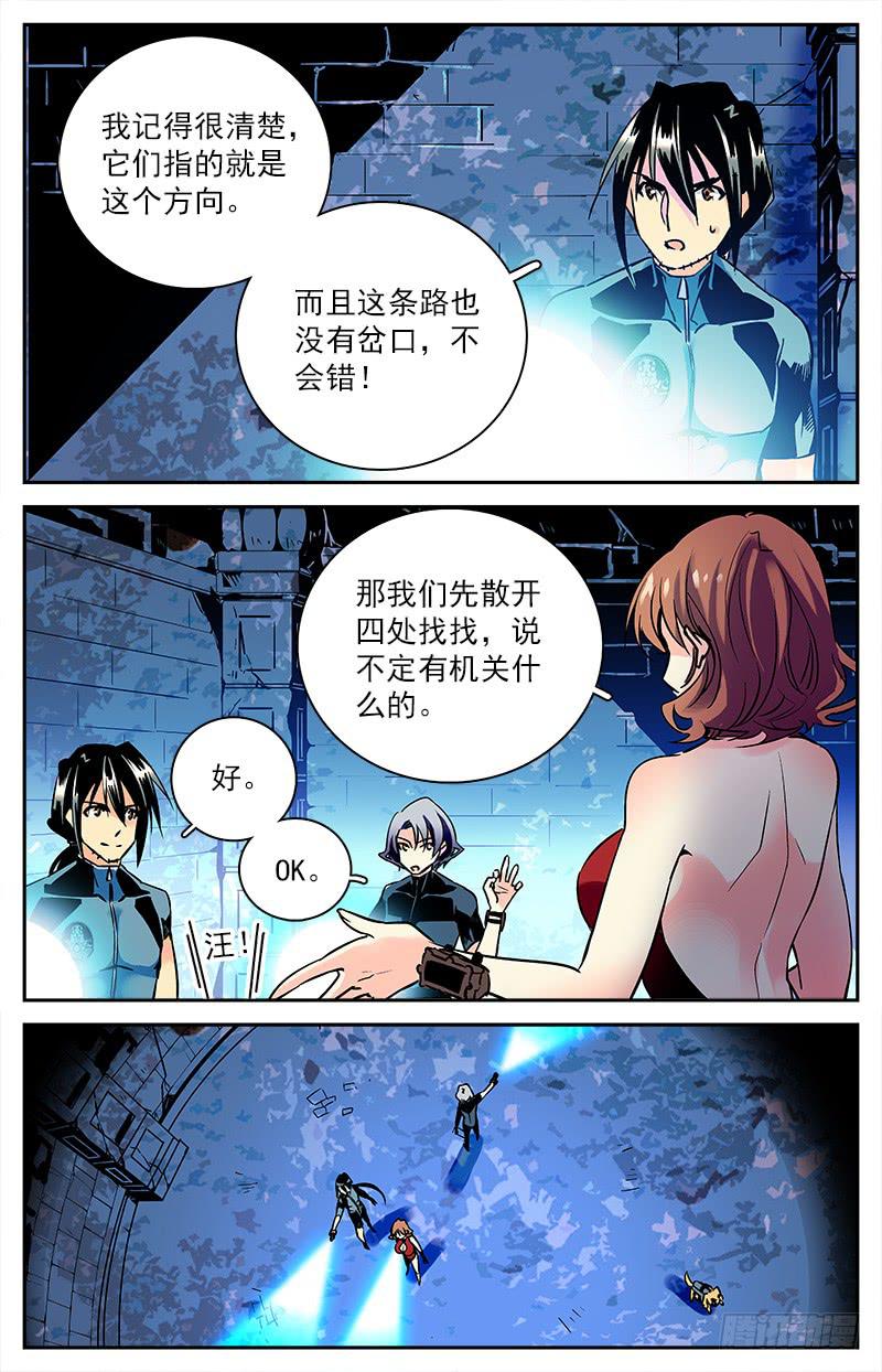 《神秘水域》第六十七回 地涌金莲又现 第9页