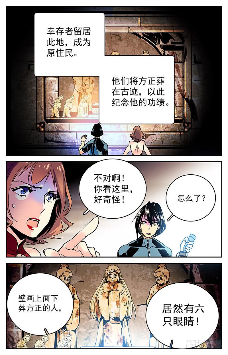 《神秘水域》第六十五回 疑团重重 第10页