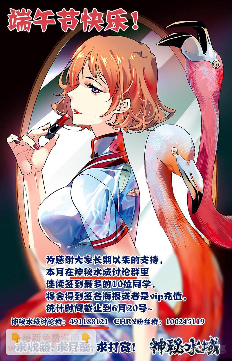 《神秘水域》第六十五回 疑团重重 第12页