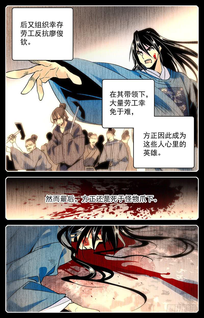《神秘水域》第六十五回 疑团重重 第9页
