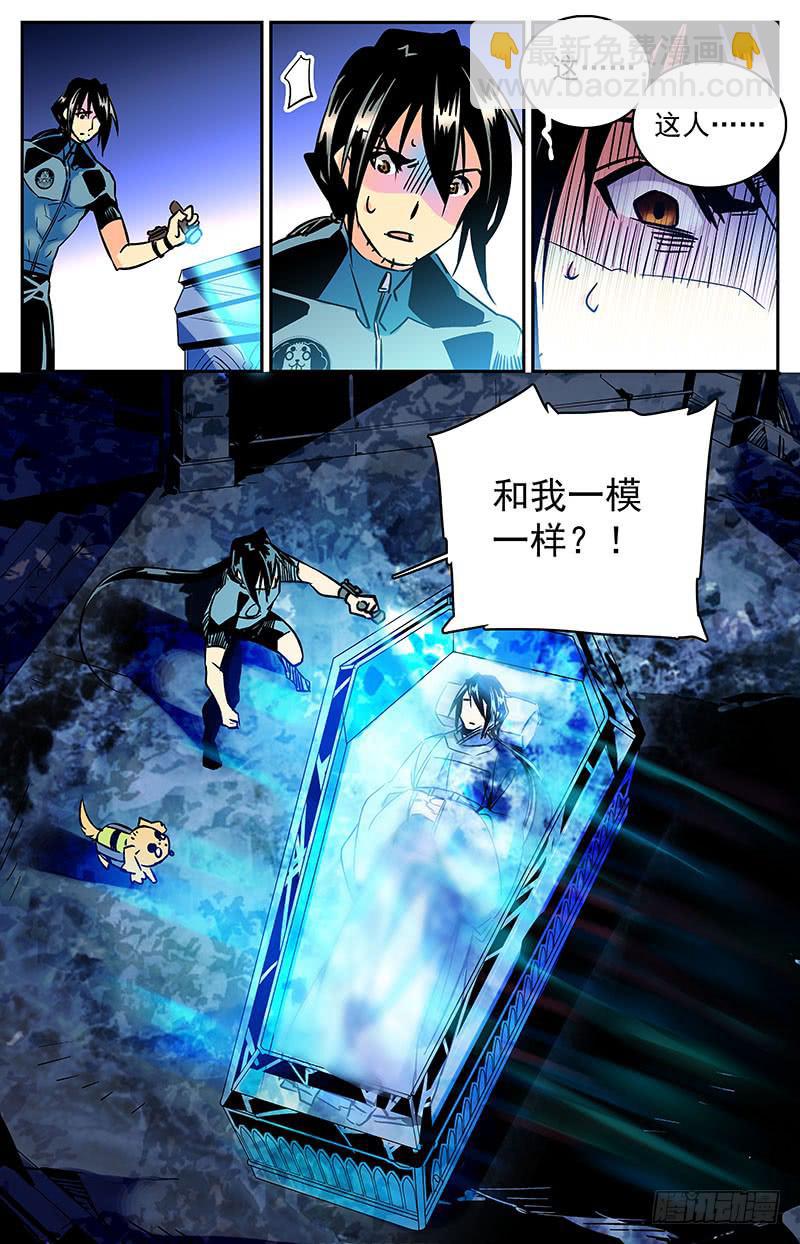 《神秘水域》第六十四回 又有新发现 第13页