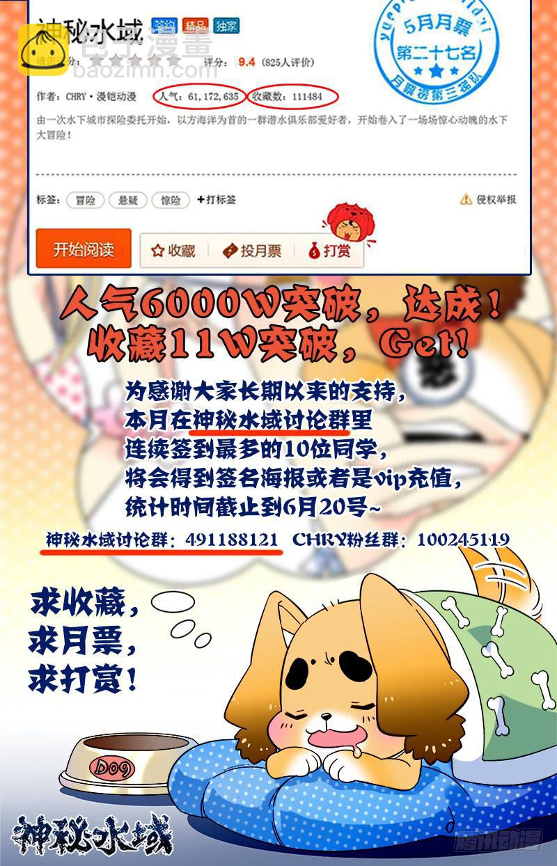 《神秘水域》第六十四回 又有新发现 第14页