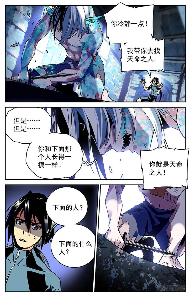 《神秘水域》第六十四回 又有新发现 第3页