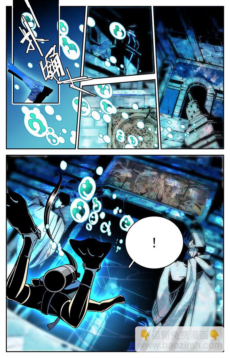 《神秘水域》第六十四回 又有新发现 第7页