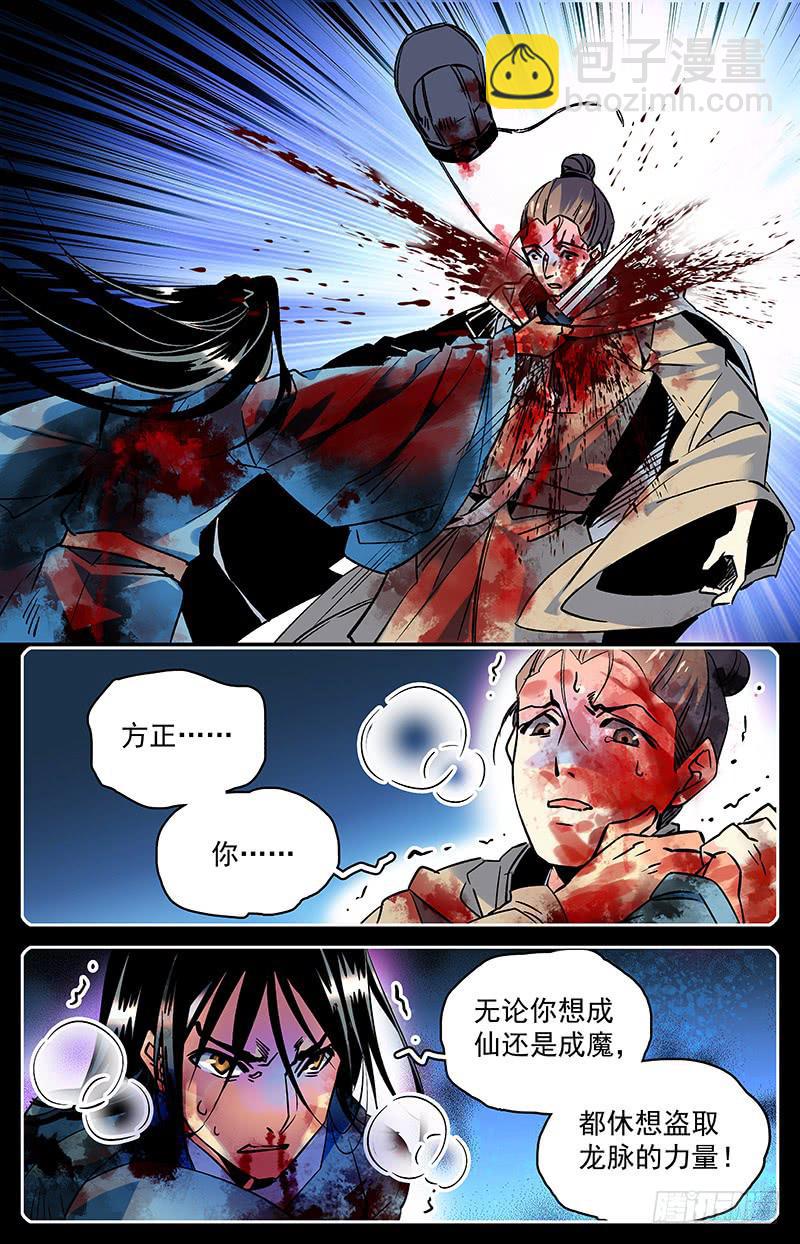 《神秘水域》第六十六回 遥远的纠葛 第10页