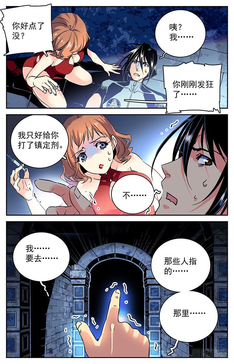 《神秘水域》第六十六回 遥远的纠葛 第13页