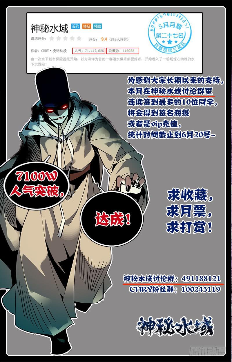 《神秘水域》第六十六回 遥远的纠葛 第14页