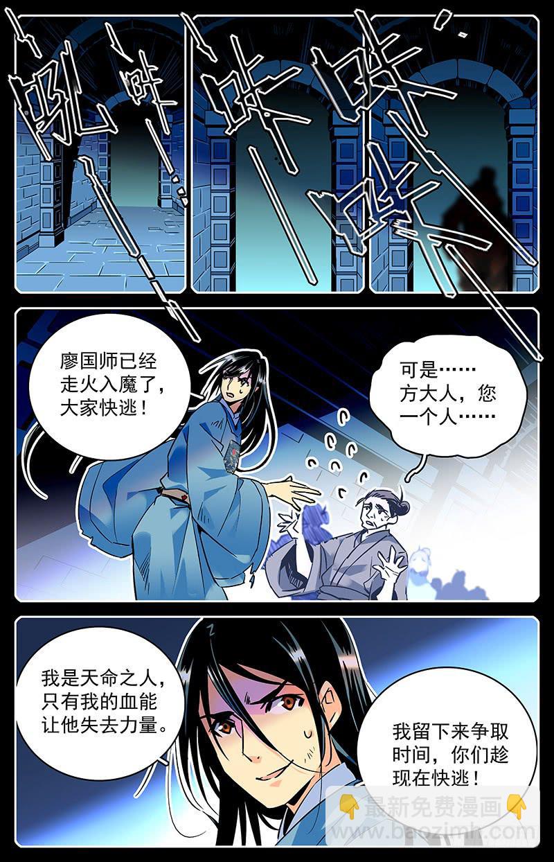 《神秘水域》第六十六回 遥远的纠葛 第4页